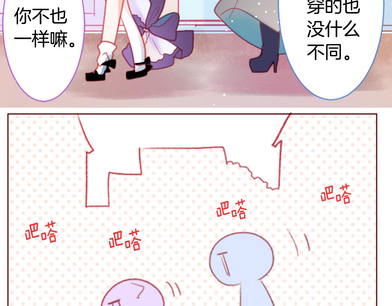 第94话 爱是巧克力箱子31