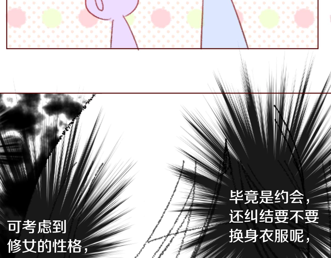 第94话 爱是巧克力箱子32