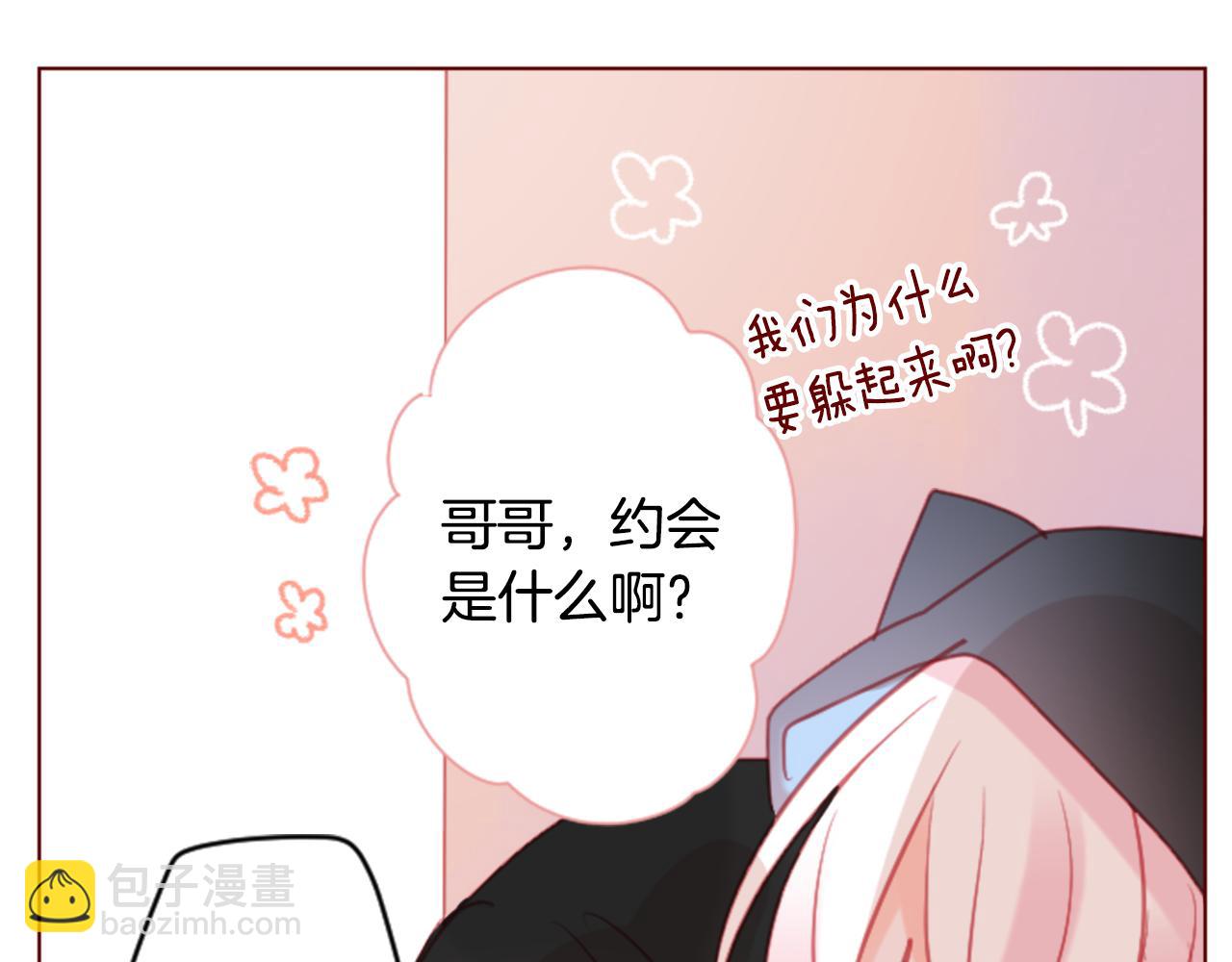 第94话 爱是巧克力箱子39