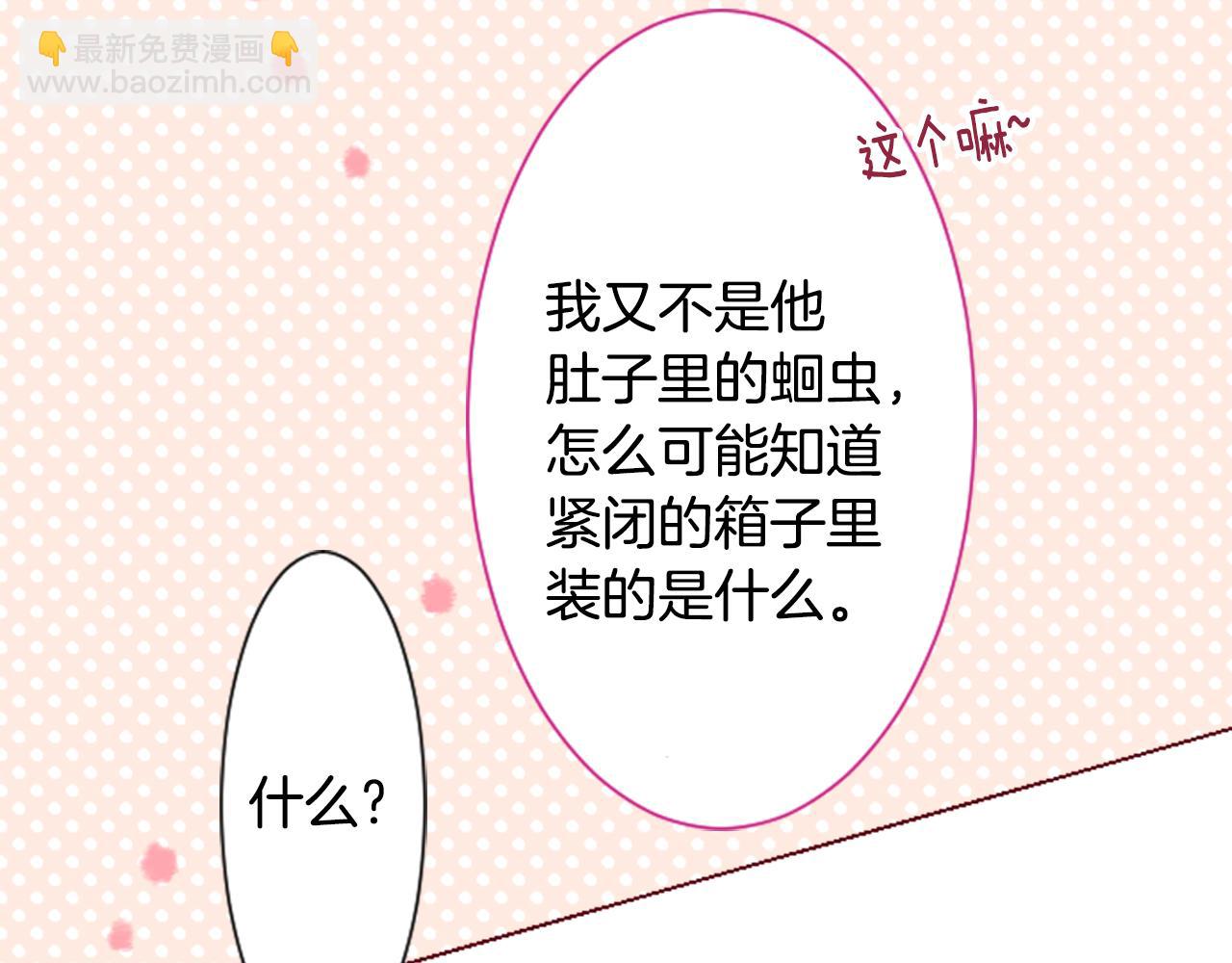 第94话 爱是巧克力箱子48