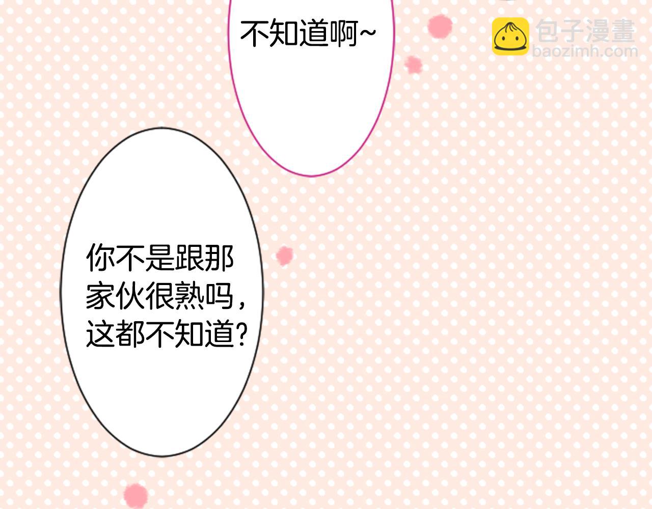第94话 爱是巧克力箱子51