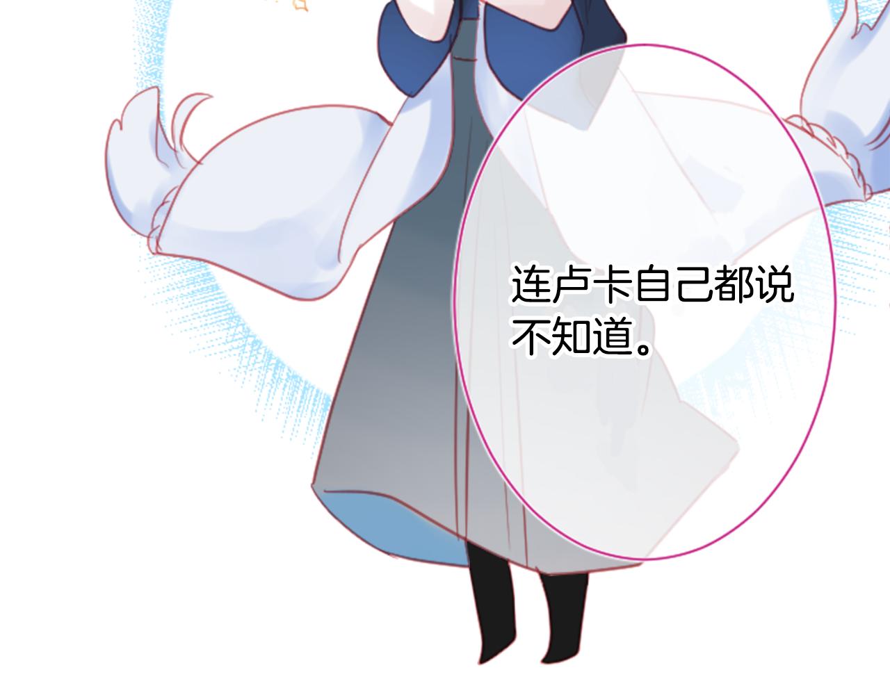 第94话 爱是巧克力箱子54