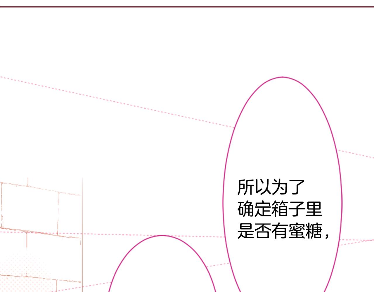 第94话 爱是巧克力箱子55