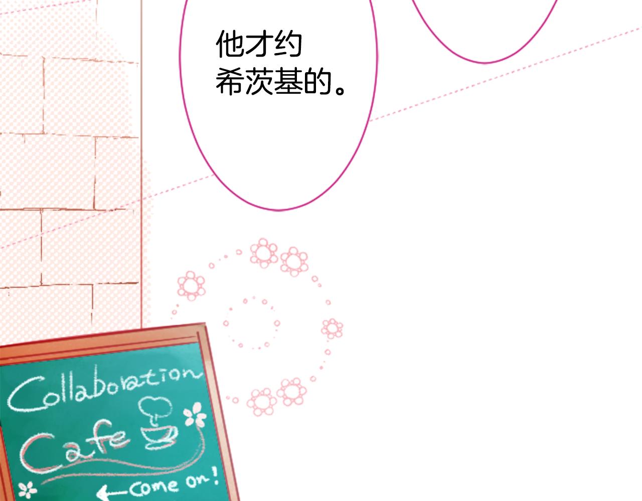第94话 爱是巧克力箱子56