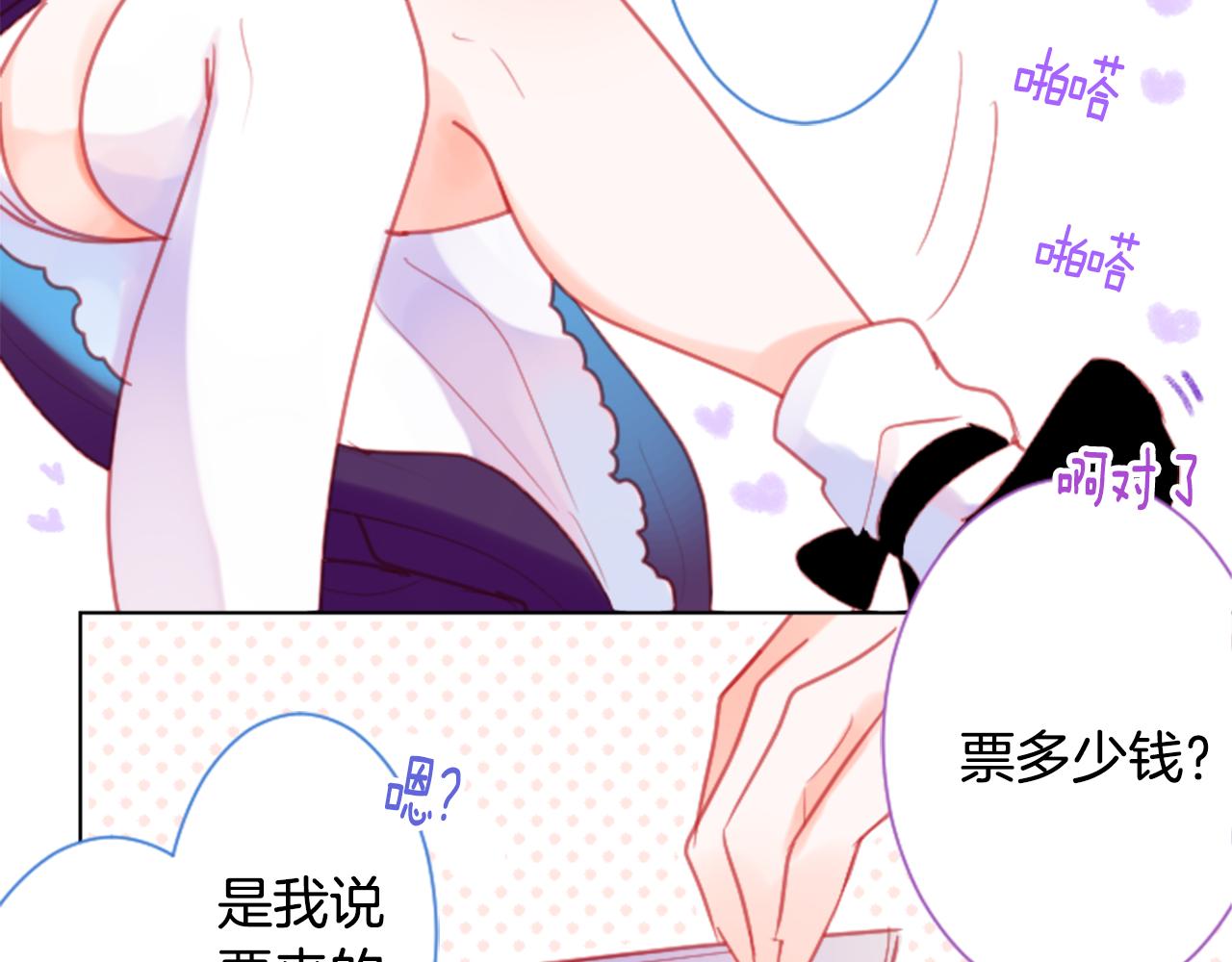 第94话 爱是巧克力箱子60