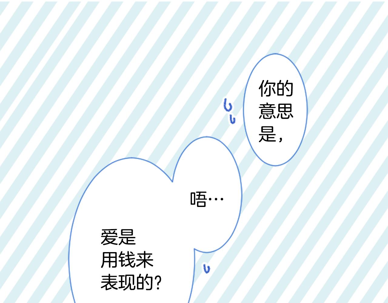 第94话 爱是巧克力箱子65