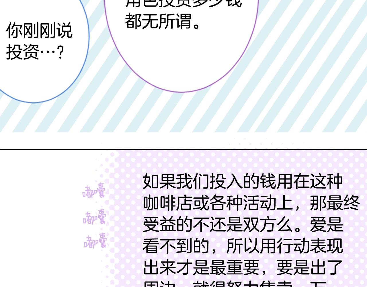 第94话 爱是巧克力箱子67