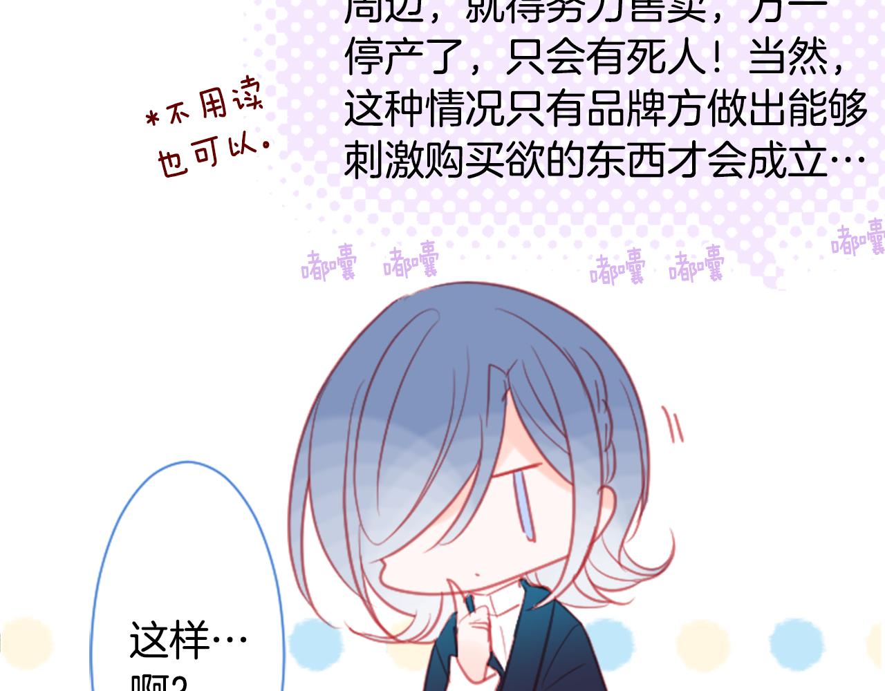 第94话 爱是巧克力箱子68