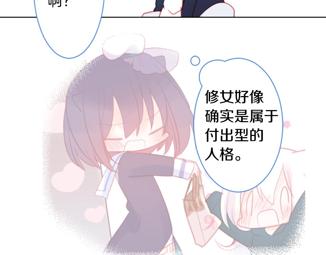 第94话 爱是巧克力箱子69