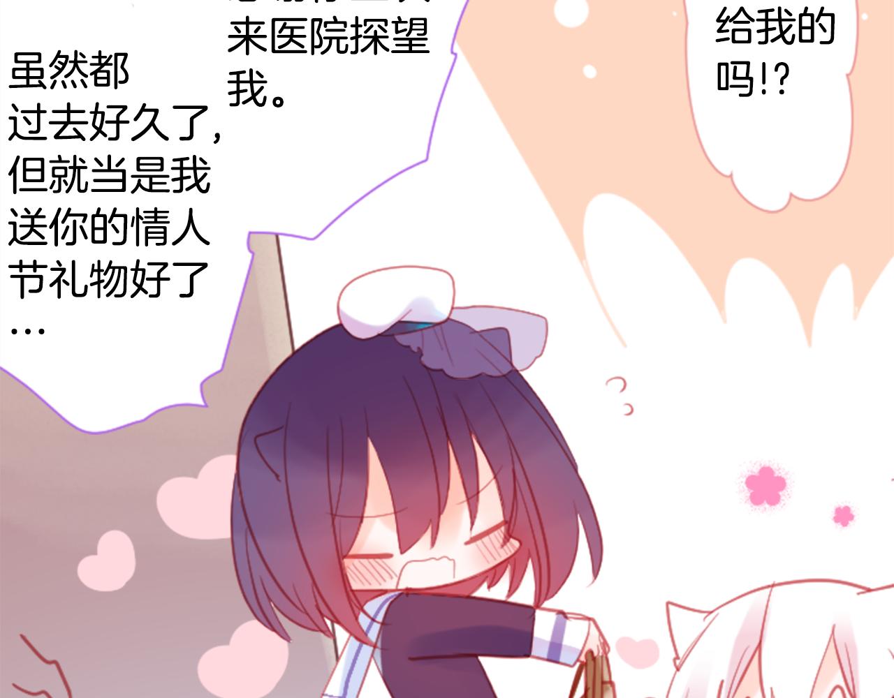 第94话 爱是巧克力箱子7