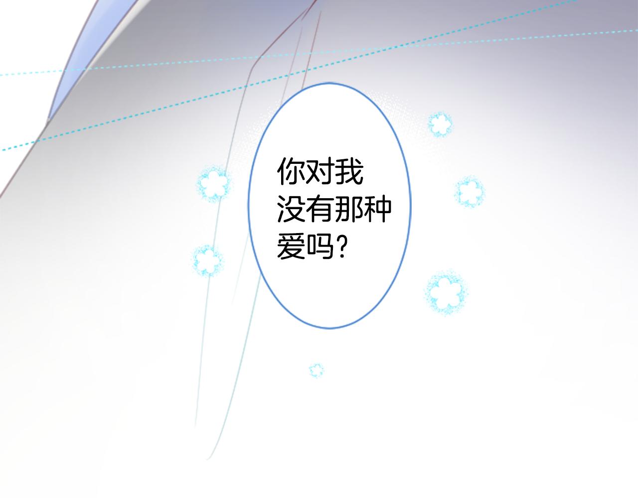 第94话 爱是巧克力箱子75