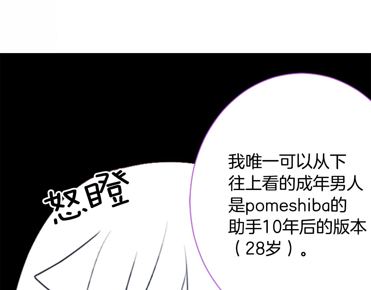 第94话 爱是巧克力箱子76