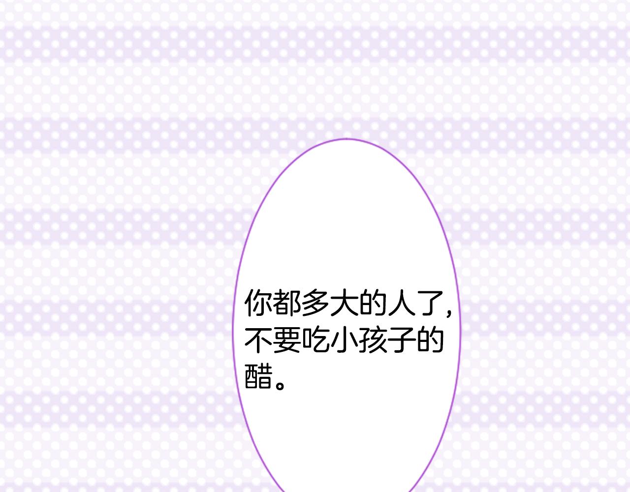 第94话 爱是巧克力箱子80