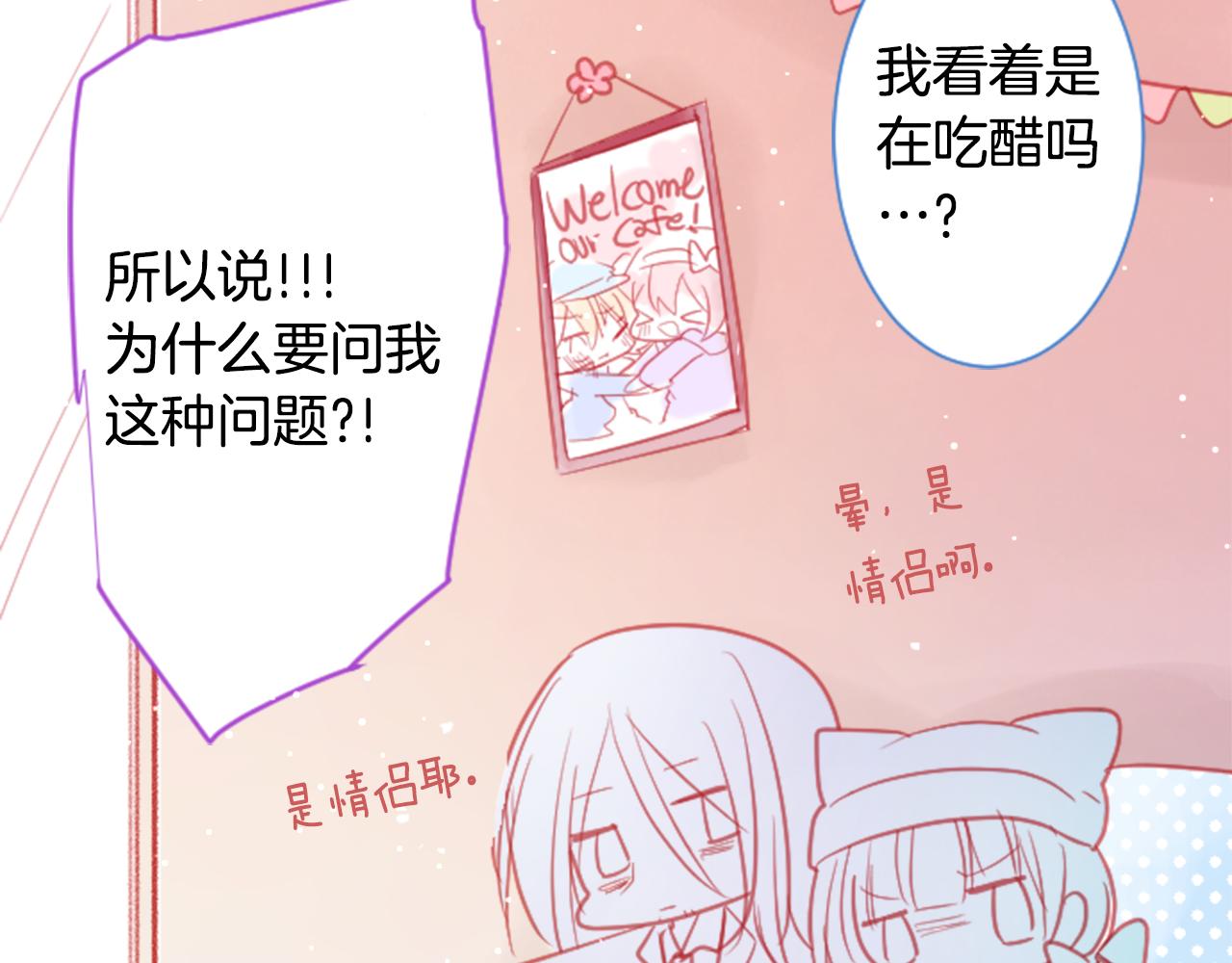 第94话 爱是巧克力箱子84