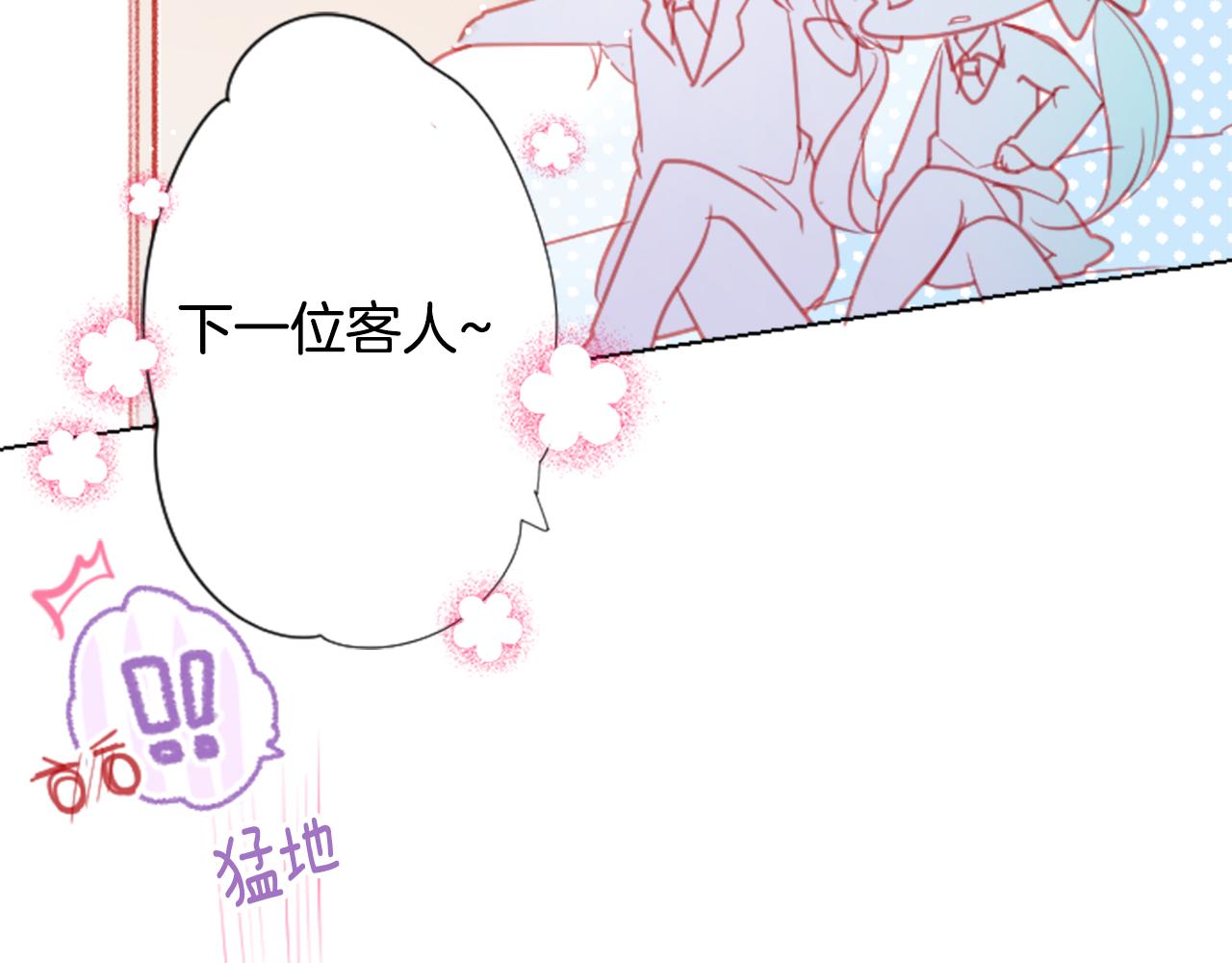 第94话 爱是巧克力箱子85