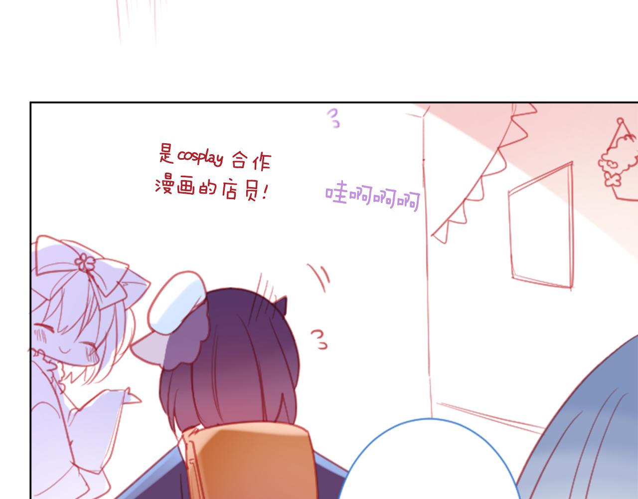 第94话 爱是巧克力箱子86