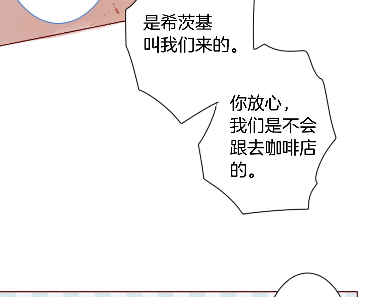 第94话 爱是巧克力箱子9