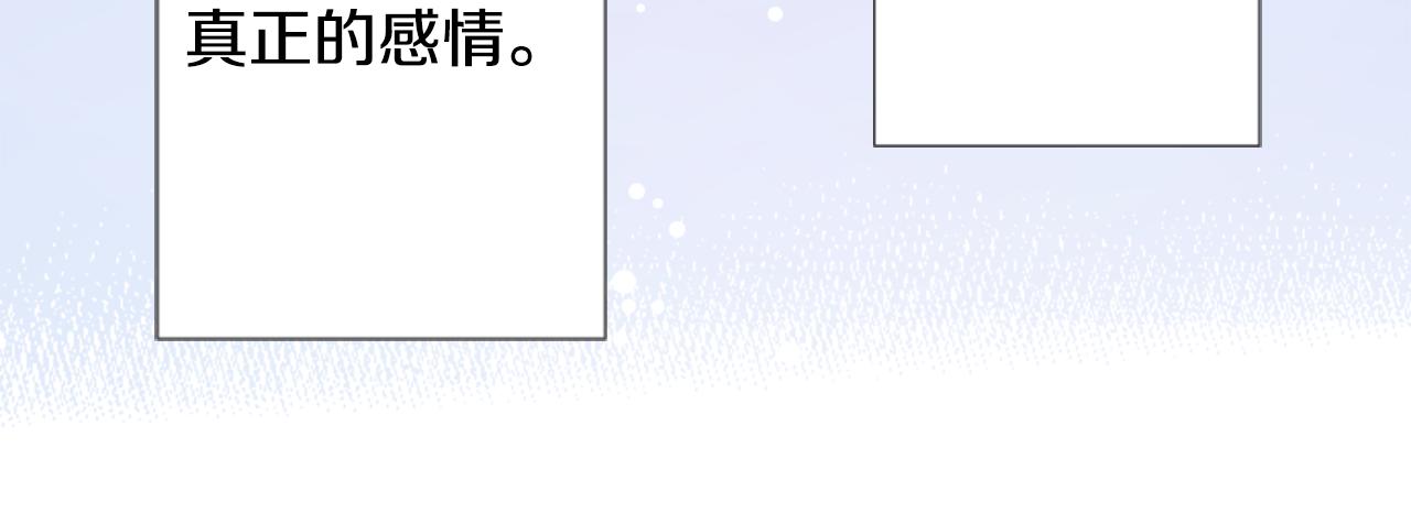 第95话 真心是透明的箱子14