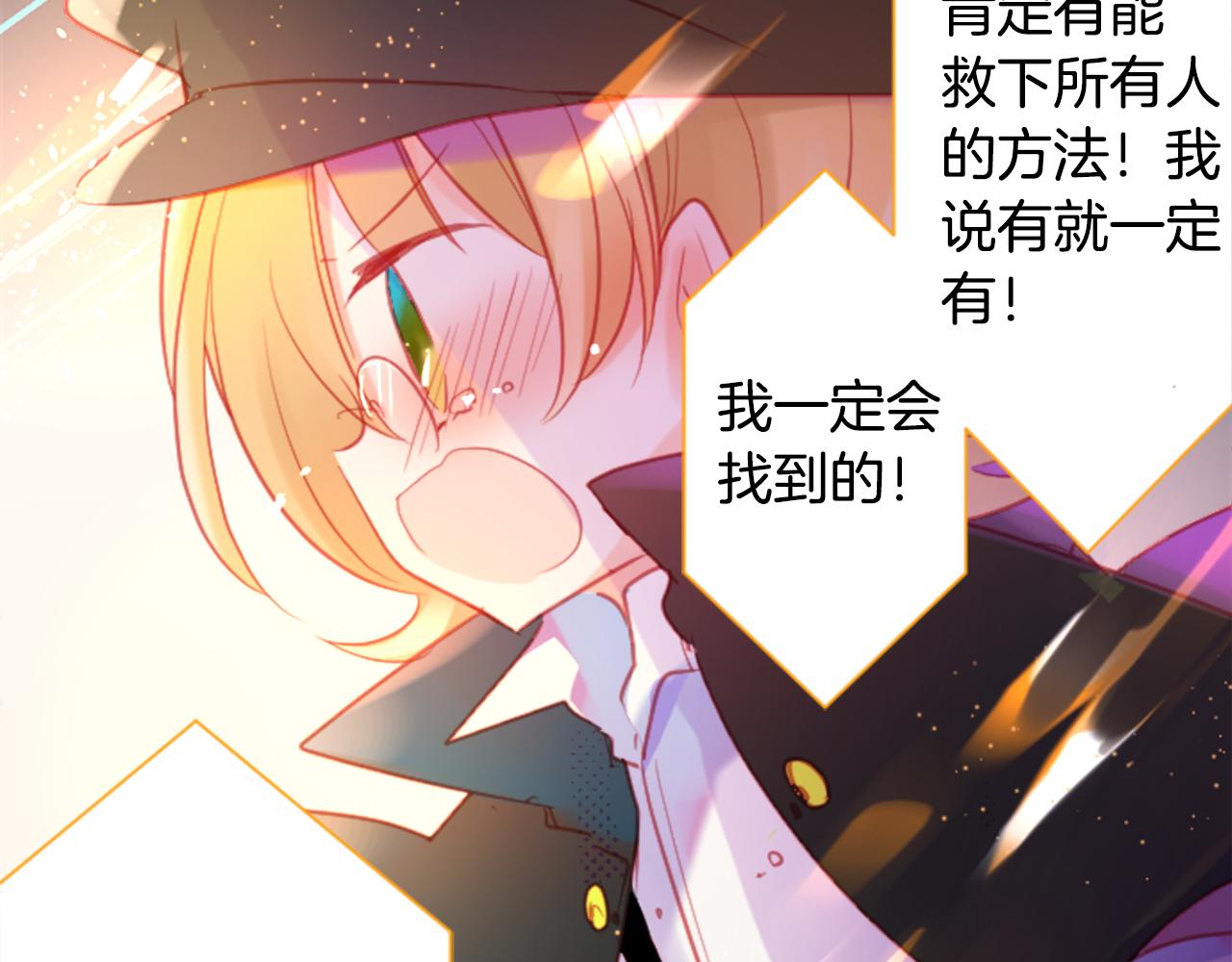 第95话 真心是透明的箱子22