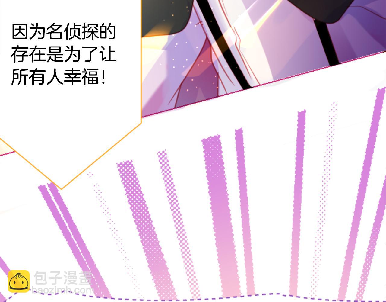 第95话 真心是透明的箱子23