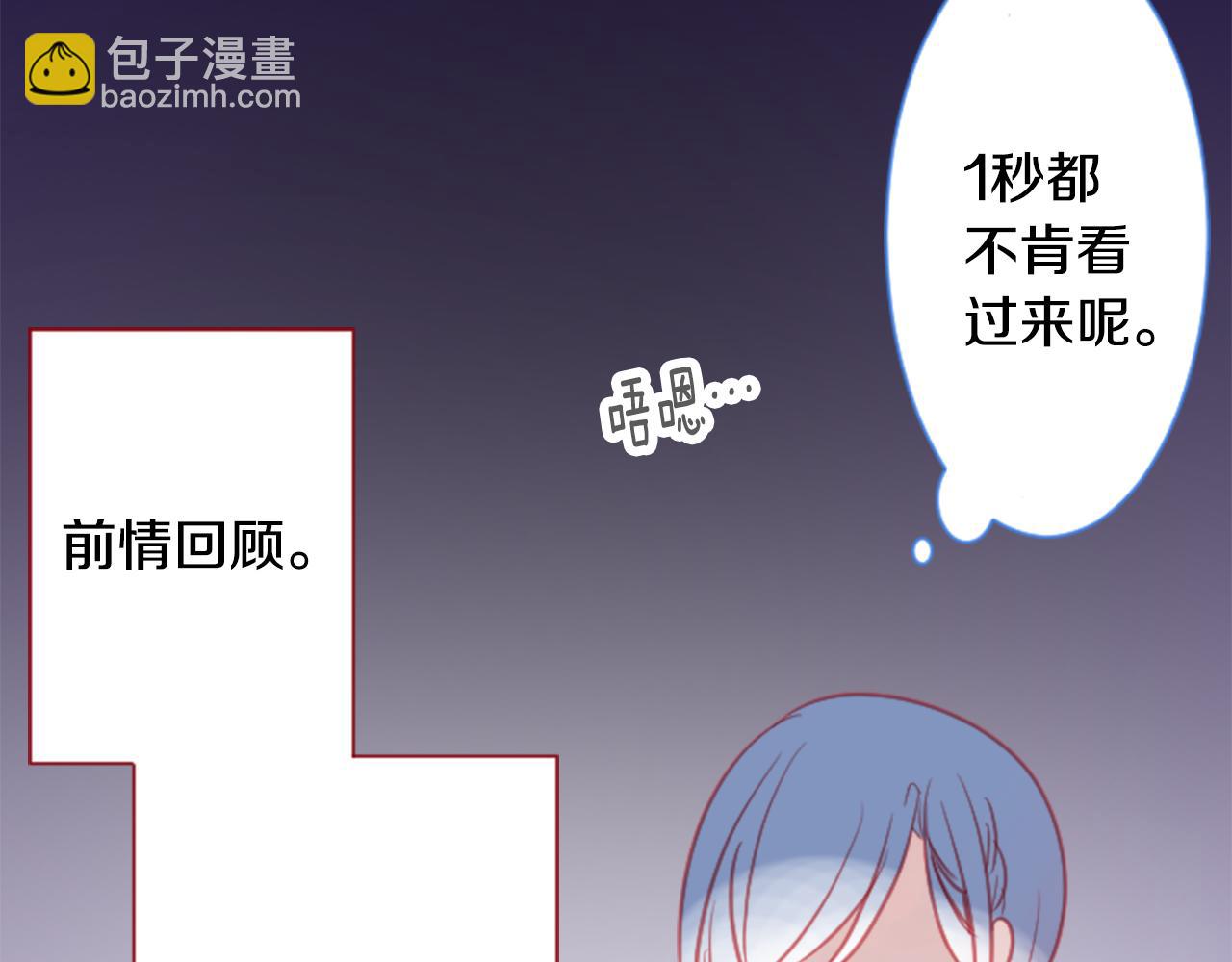 第95话 真心是透明的箱子29