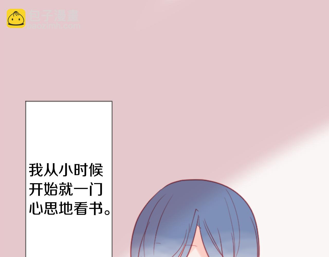 第95话 真心是透明的箱子3