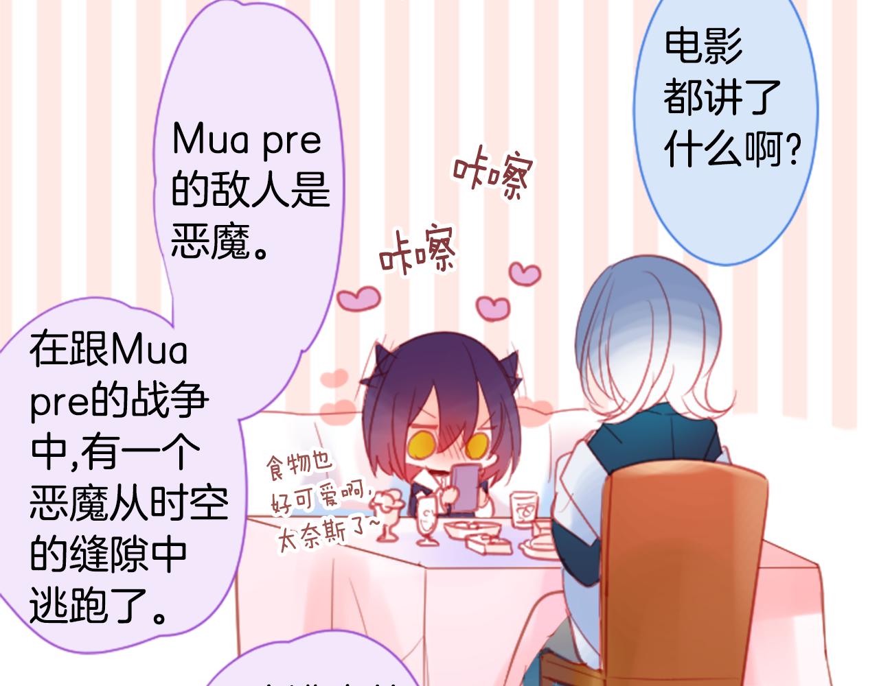 第95话 真心是透明的箱子31