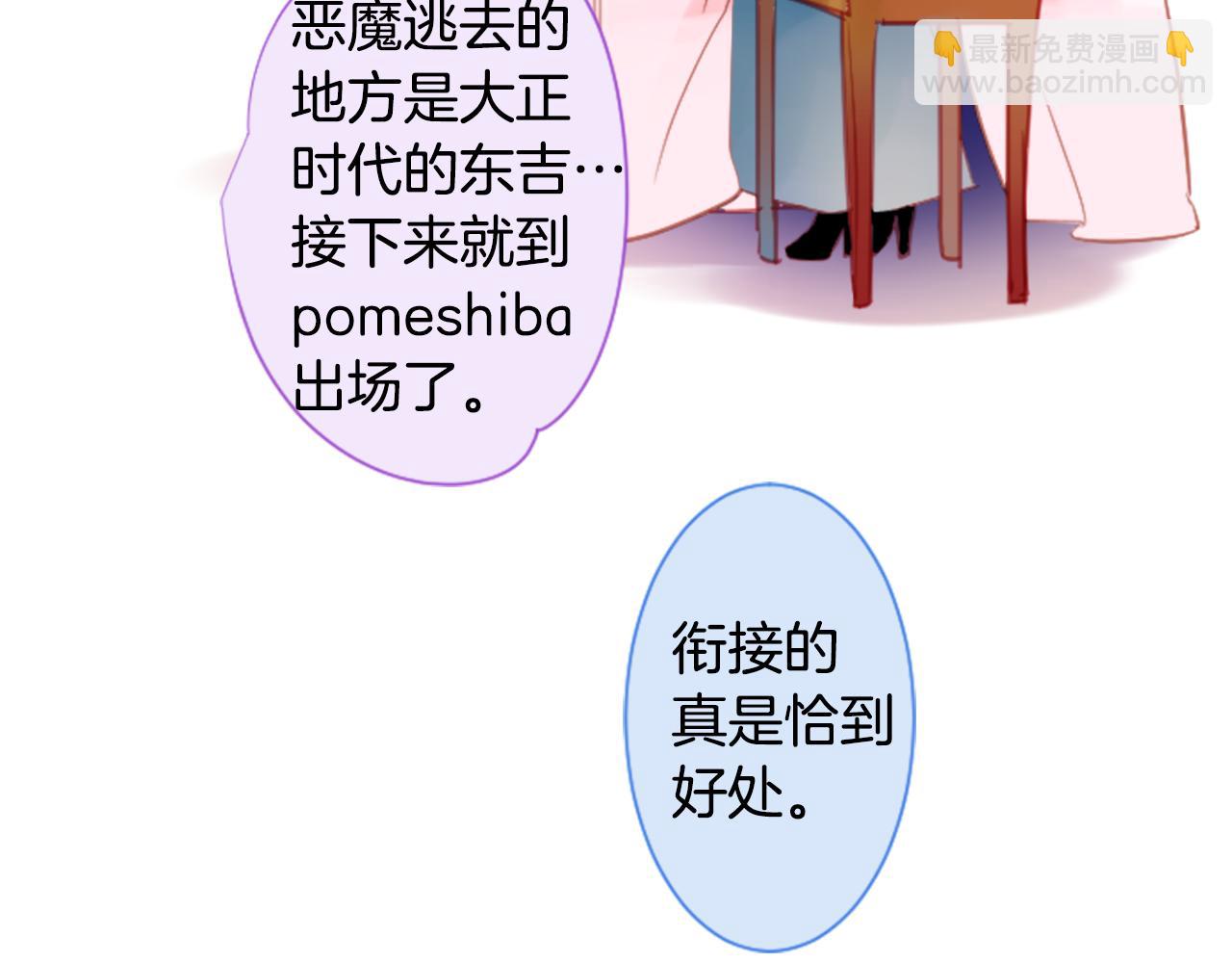 第95话 真心是透明的箱子32