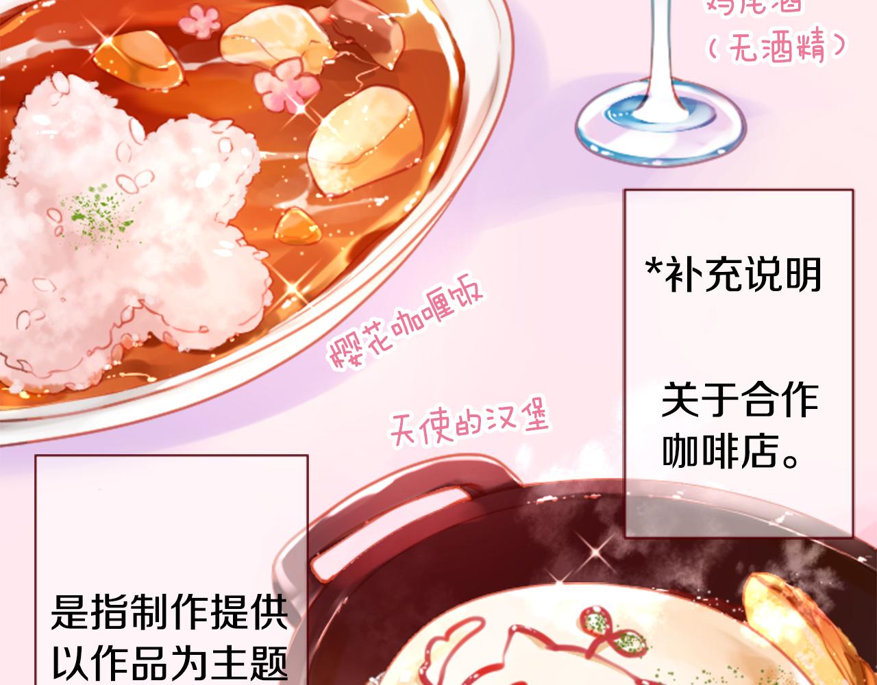 第95话 真心是透明的箱子35