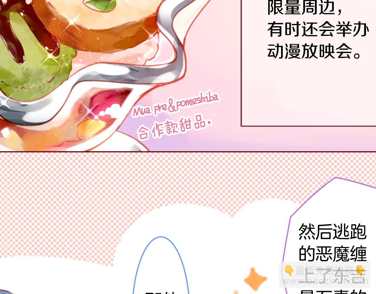 第95话 真心是透明的箱子37