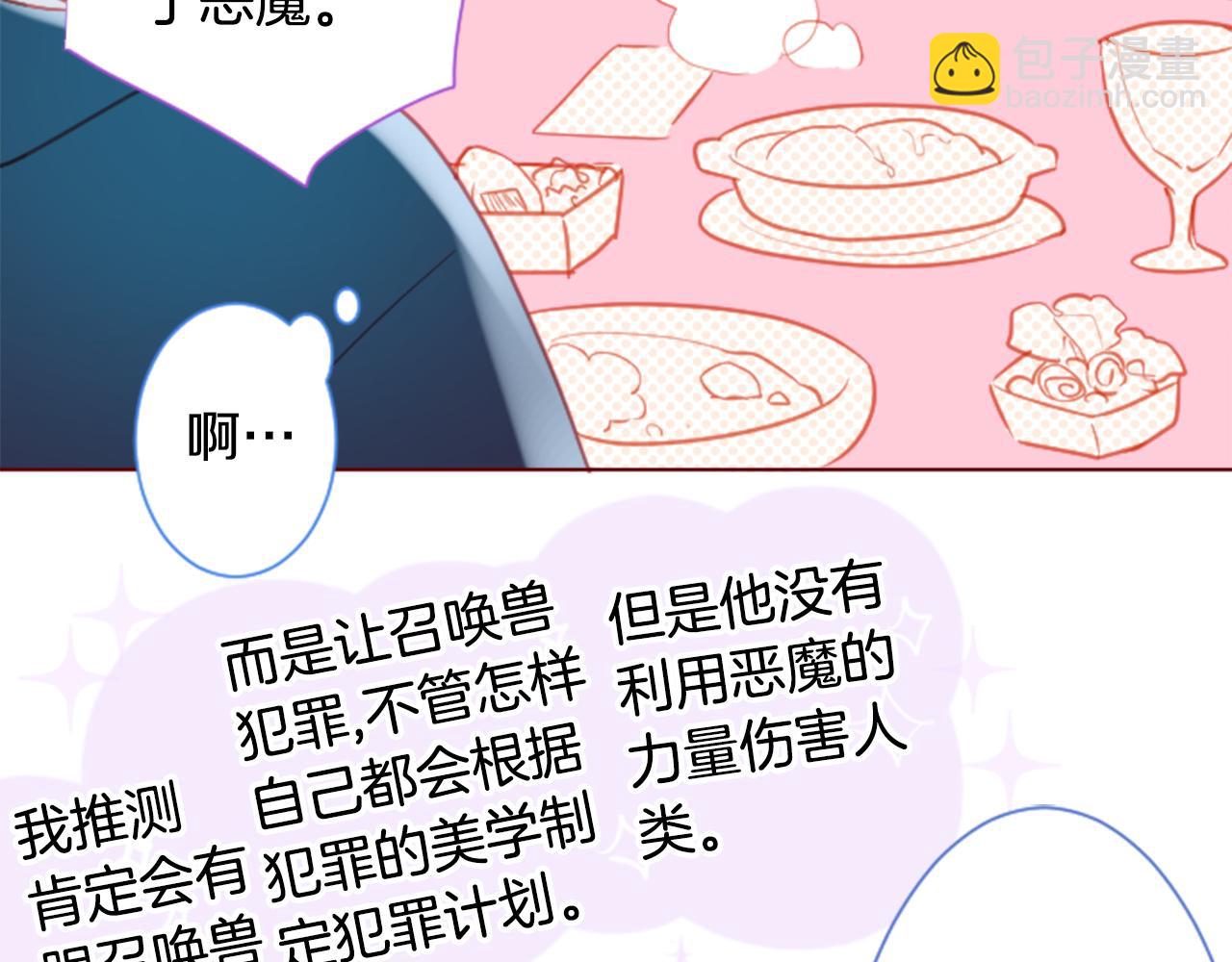 第95话 真心是透明的箱子39