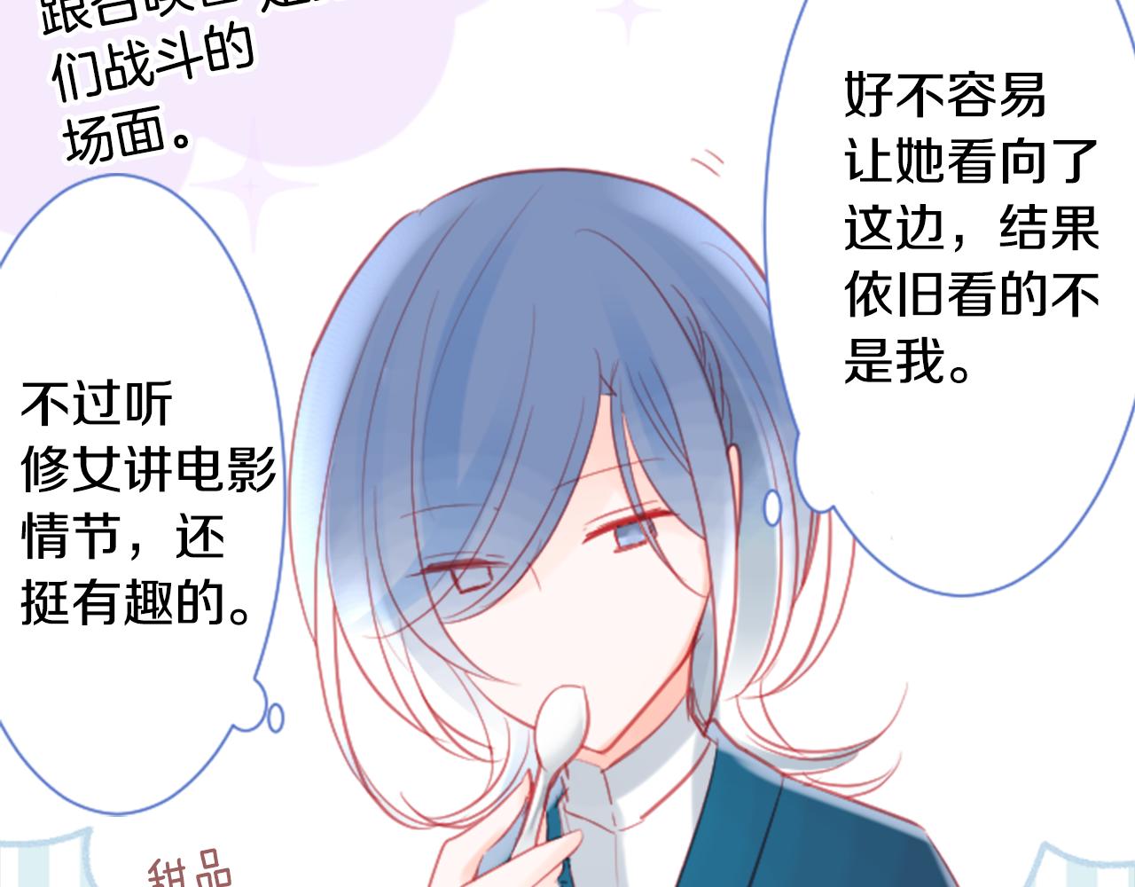 第95话 真心是透明的箱子40