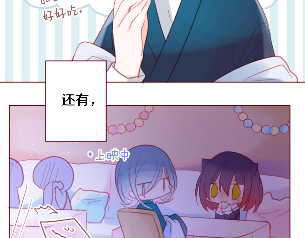 第95话 真心是透明的箱子41
