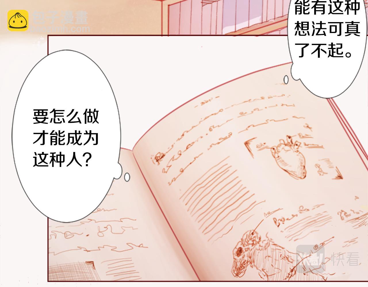 第95话 真心是透明的箱子5