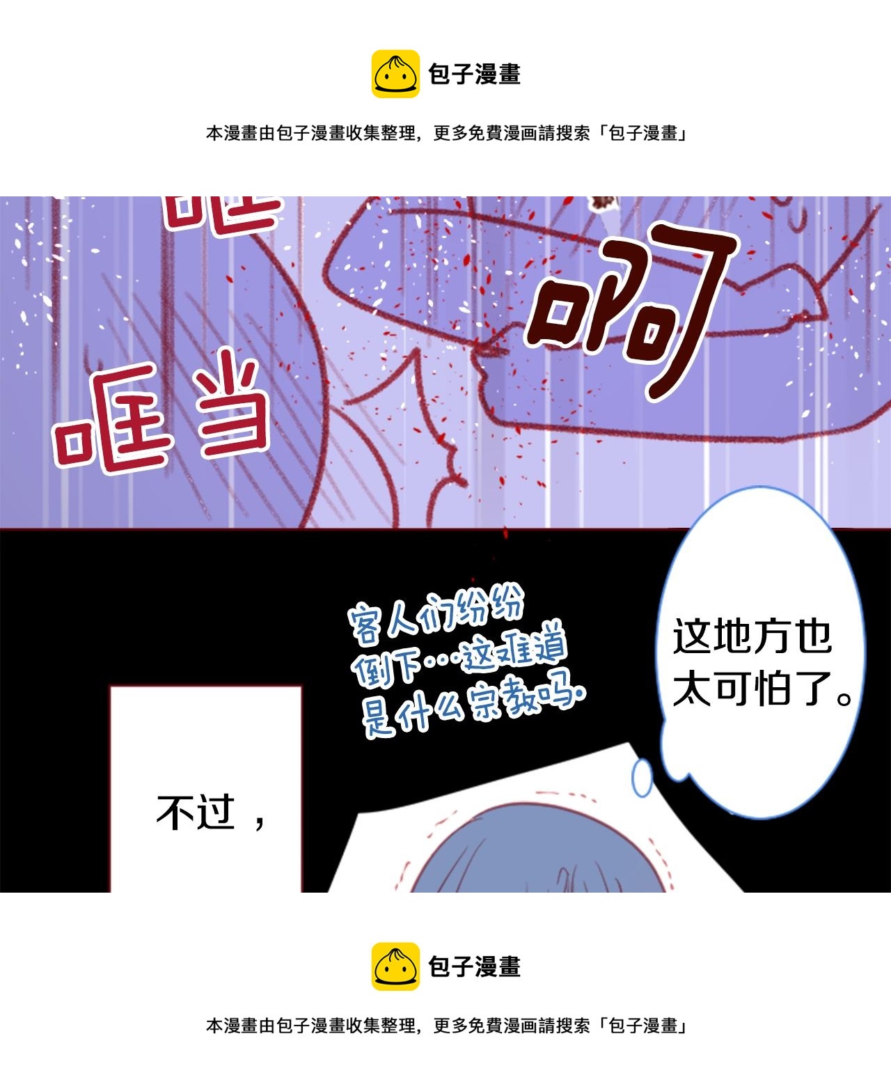 第95话 真心是透明的箱子53