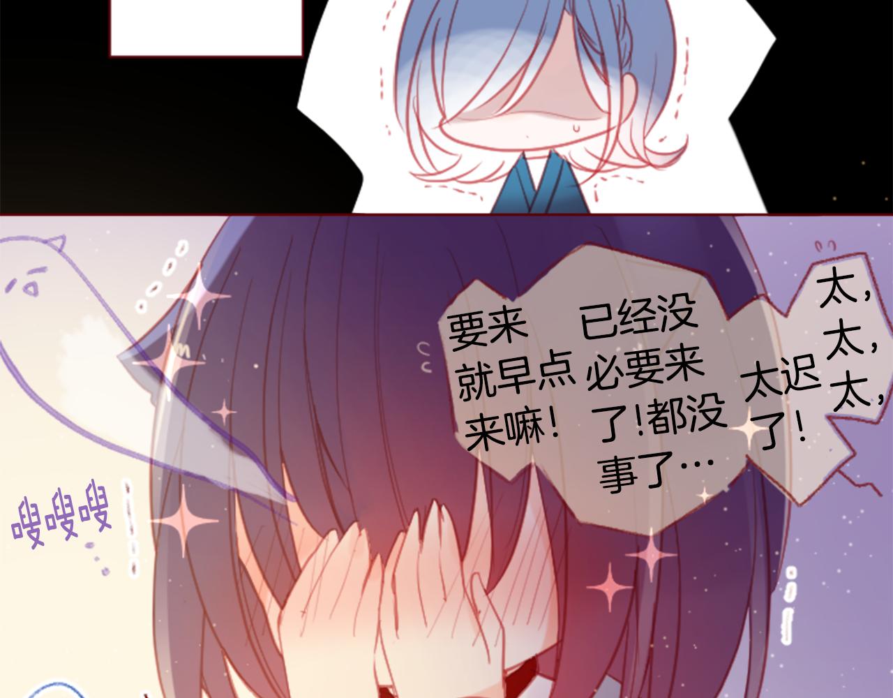 第95话 真心是透明的箱子54