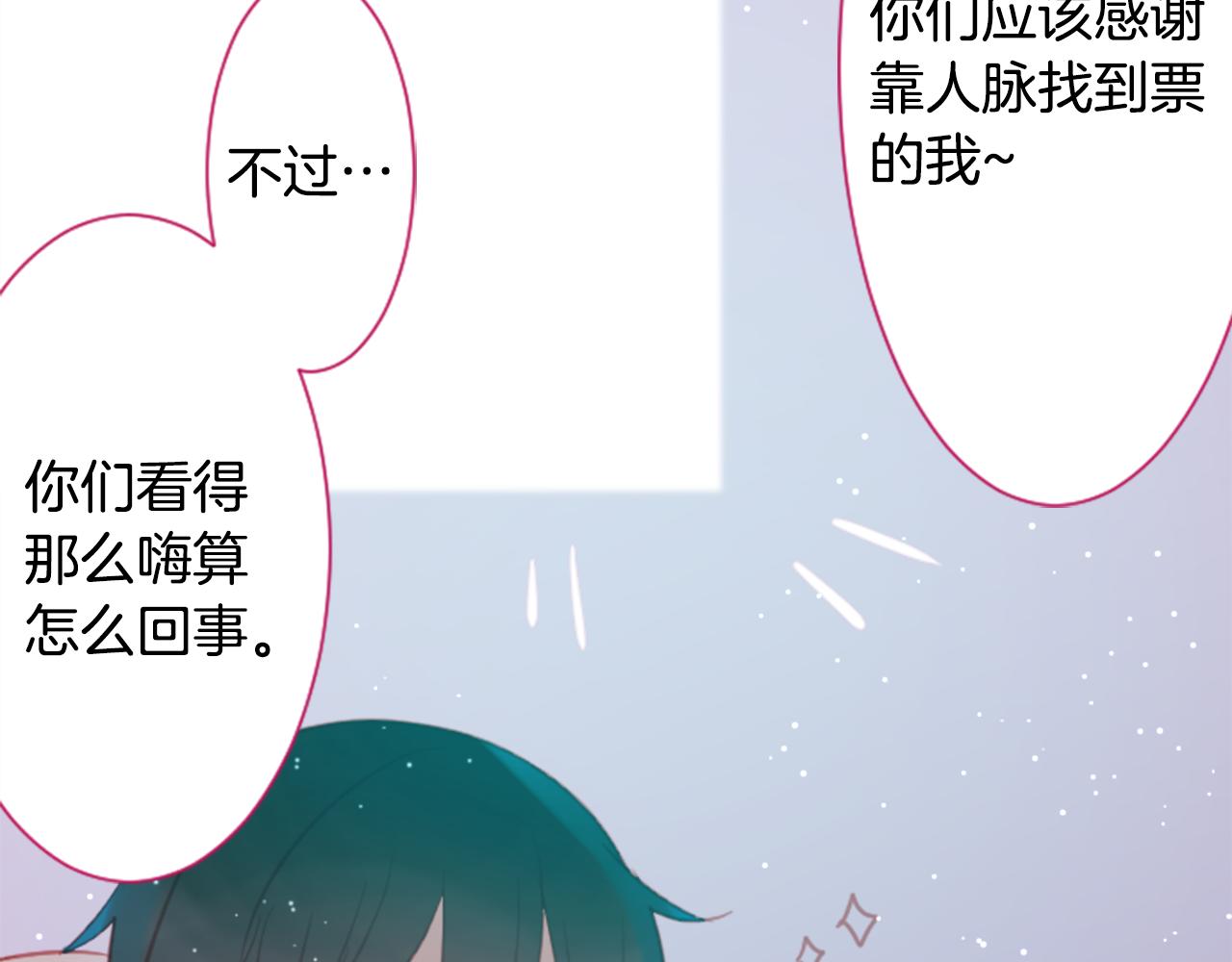 第95话 真心是透明的箱子61