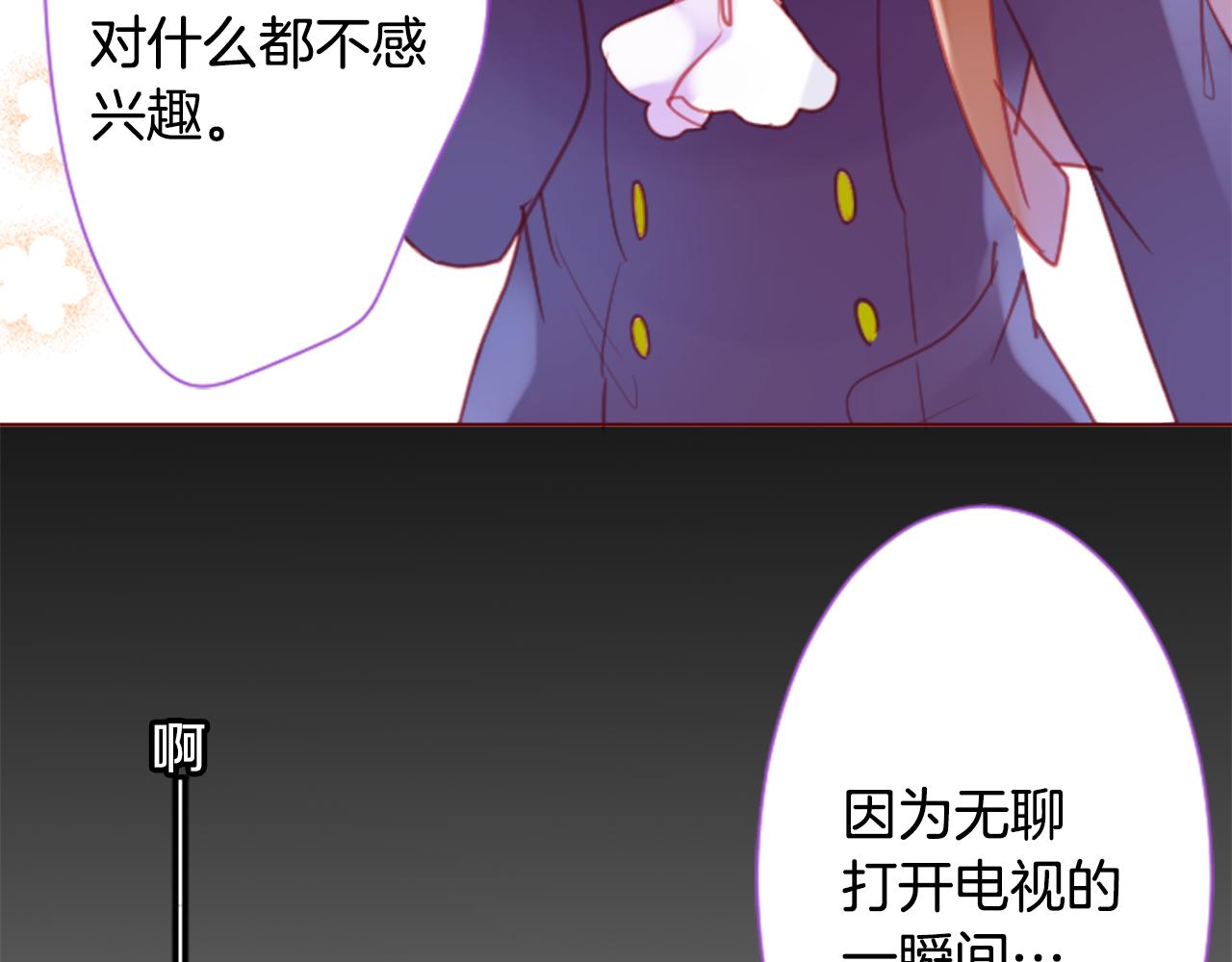 第95话 真心是透明的箱子68