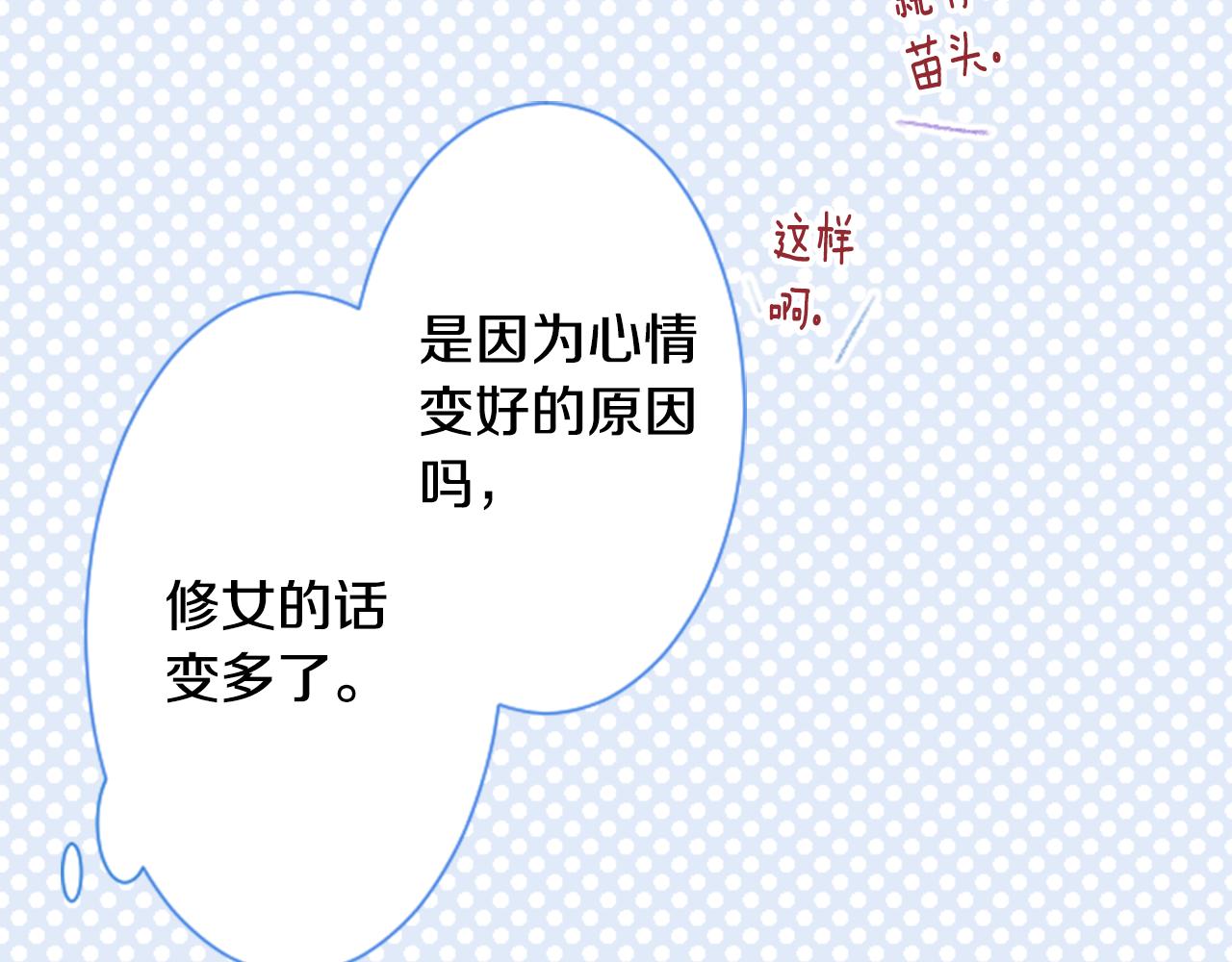 第95话 真心是透明的箱子70