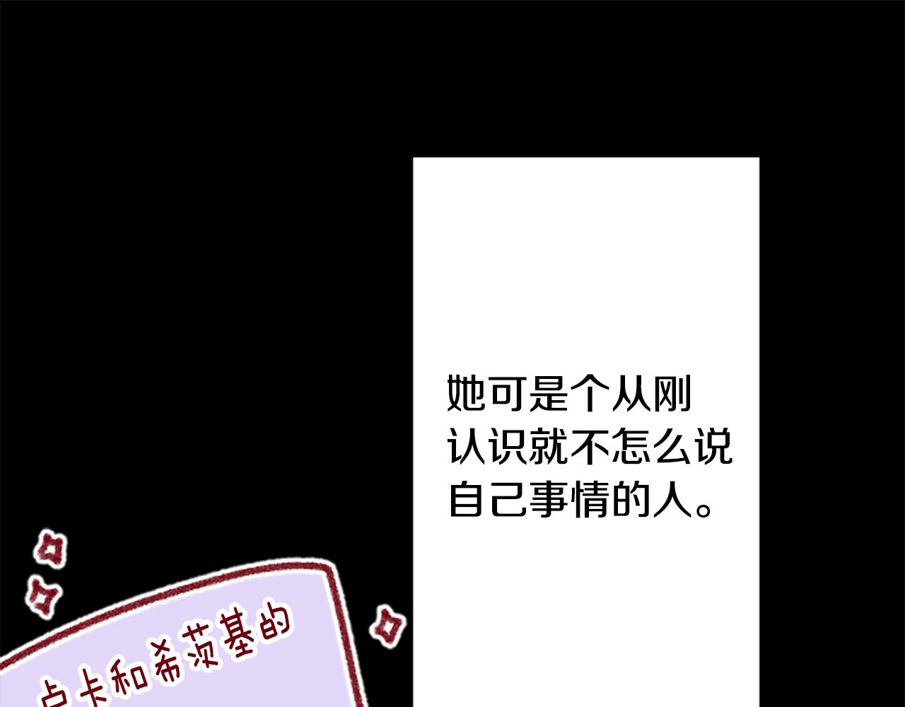 第95话 真心是透明的箱子72
