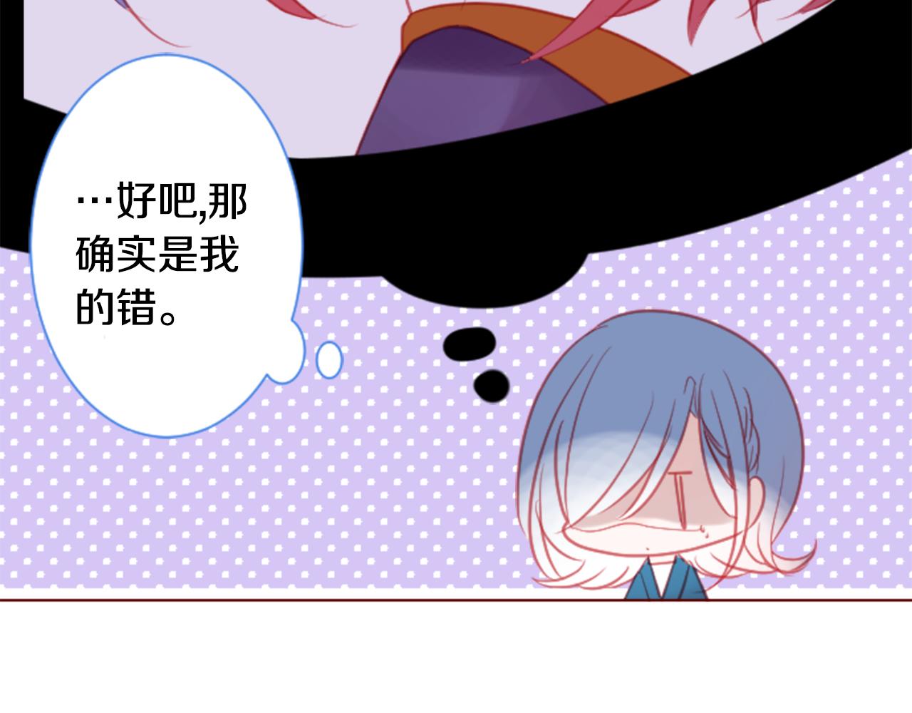 第95话 真心是透明的箱子76