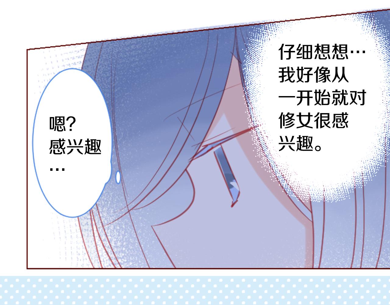 第95话 真心是透明的箱子77