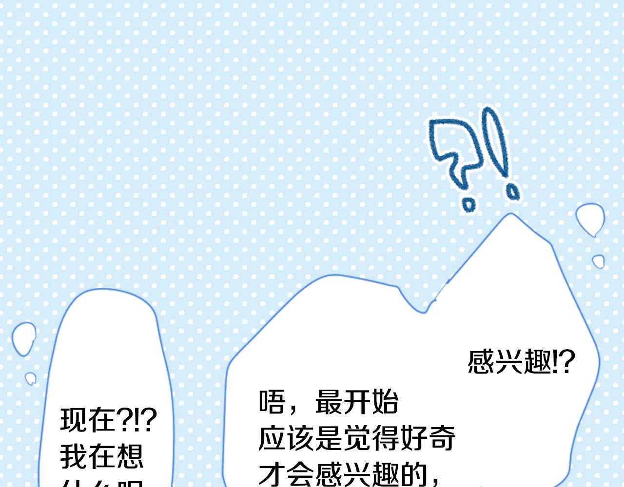 第95话 真心是透明的箱子78