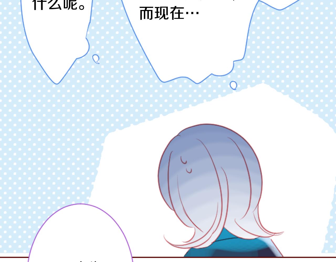 第95话 真心是透明的箱子79