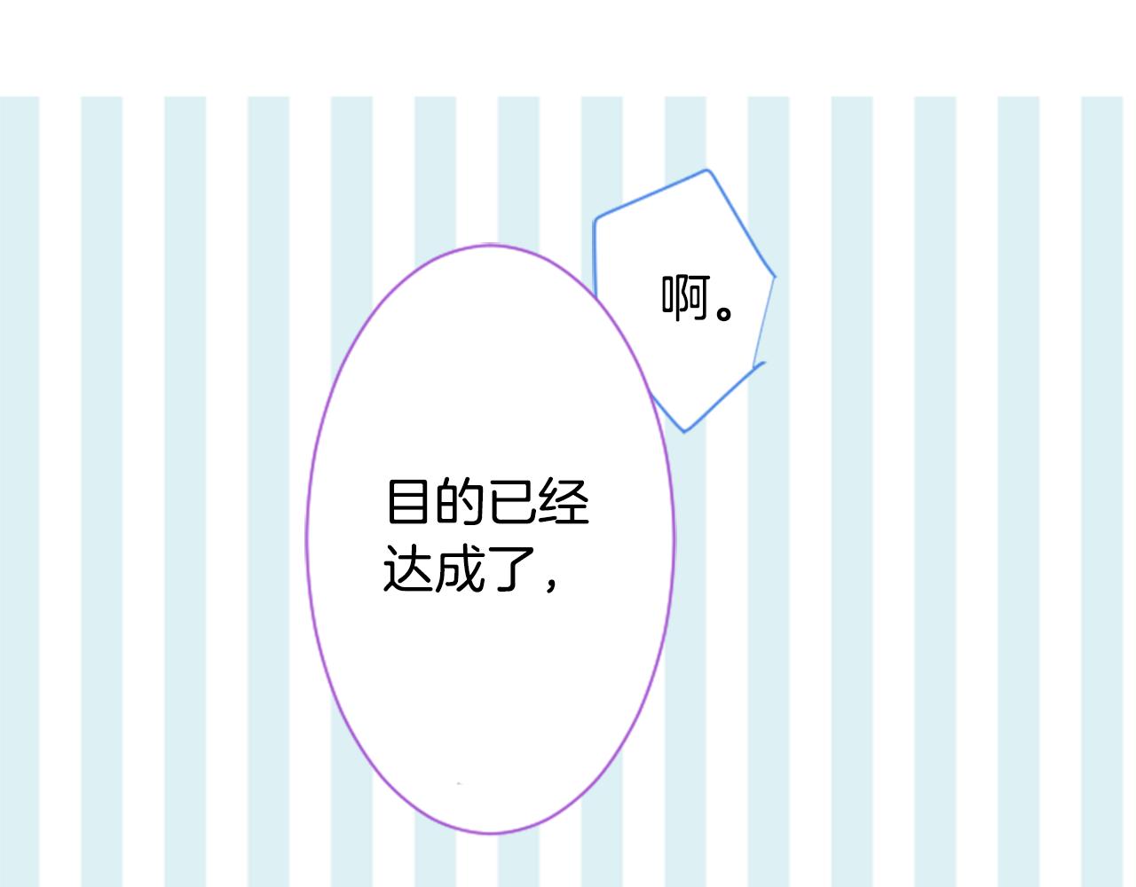 第95话 真心是透明的箱子81