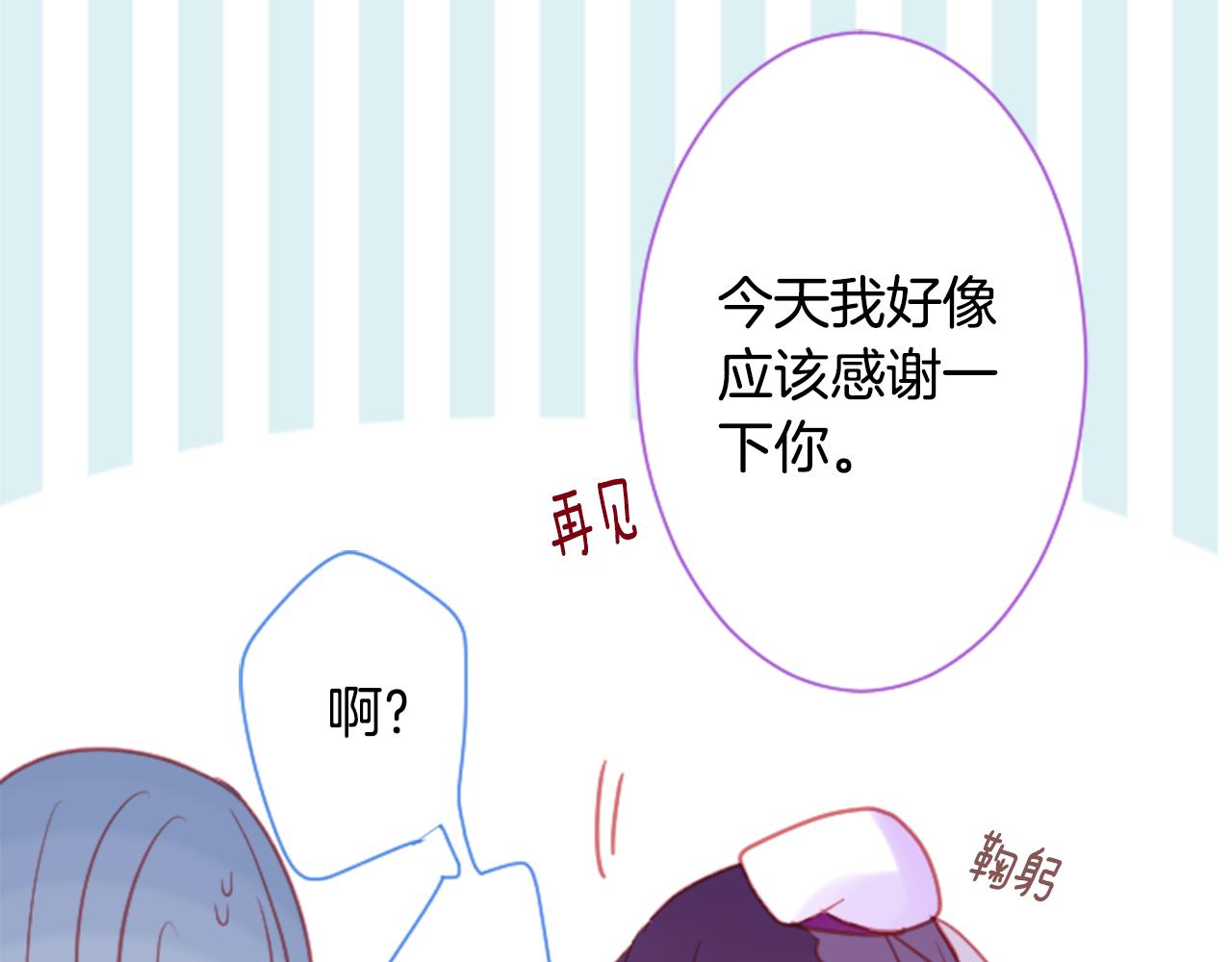 第95话 真心是透明的箱子82