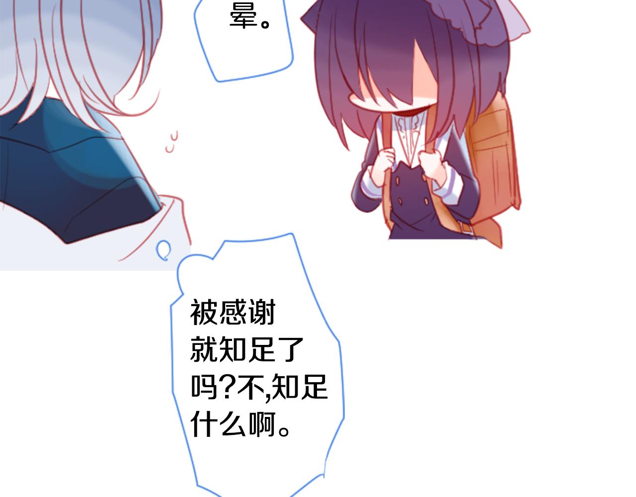 第95话 真心是透明的箱子83