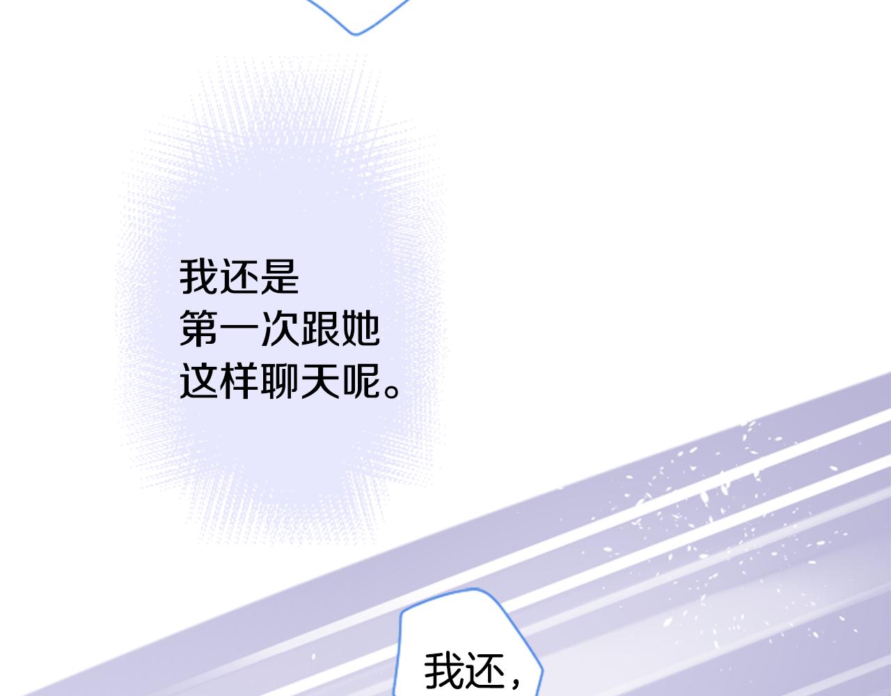 第95话 真心是透明的箱子84