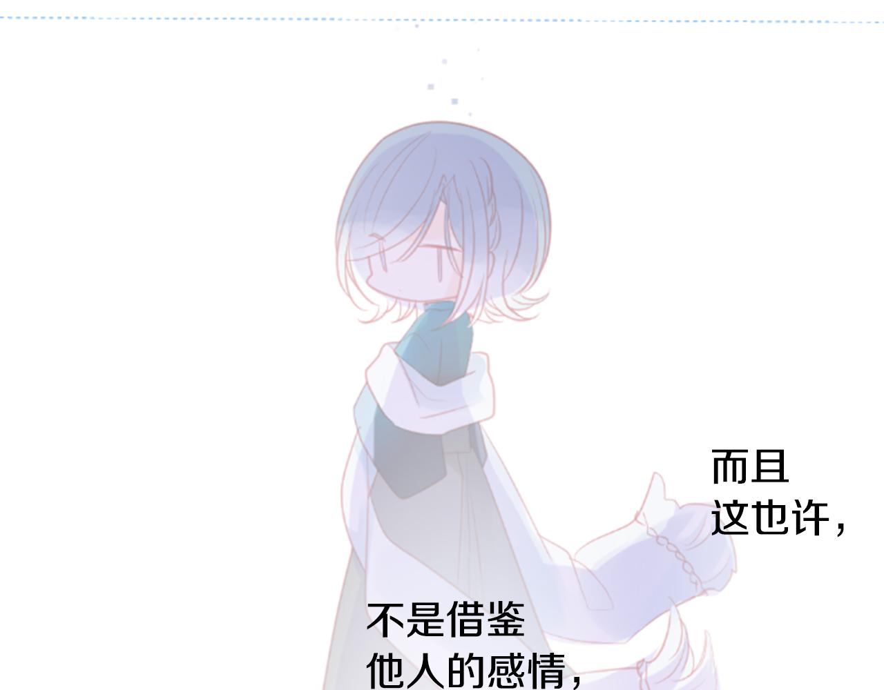 第95话 真心是透明的箱子91