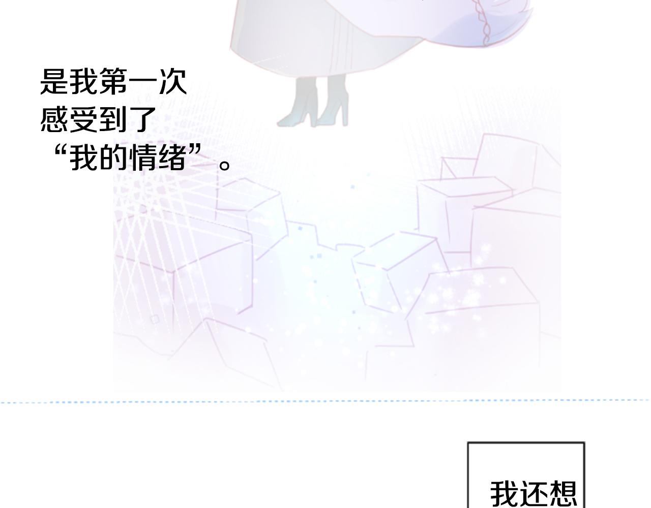 第95话 真心是透明的箱子92
